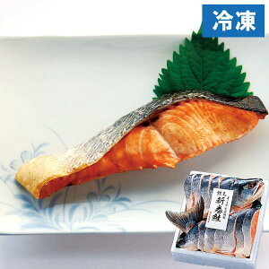 新巻鮭 姿切り身(約2.4kg)【創健社】【直送につき代引・同梱不可】【創健社のウインターギフト】【ポイント5倍11月30日まで】