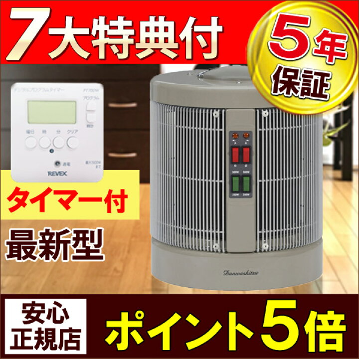 楽天市場】【今季完売】【無料で5年保証】【最新型】遠赤外線パネル 