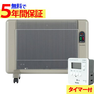 【無料で5年保証】【最新型】遠赤外線パネルヒーター 夢暖望660型(ベージュ)(YUME660-R25)【メーカー正規品】【7大特典付】【アールシーエス】【いつでもポイント5倍】