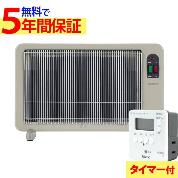 楽天市場】【今季完売】【無料で5年保証】【最新型】遠赤外線パネル 