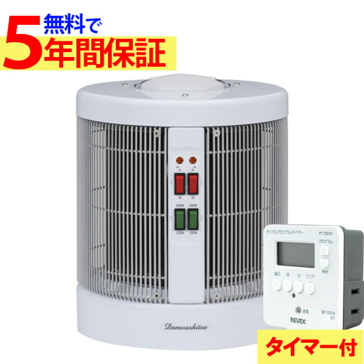 楽天市場】【今季完売】【無料で5年保証】【最新型】遠赤外線パネル 
