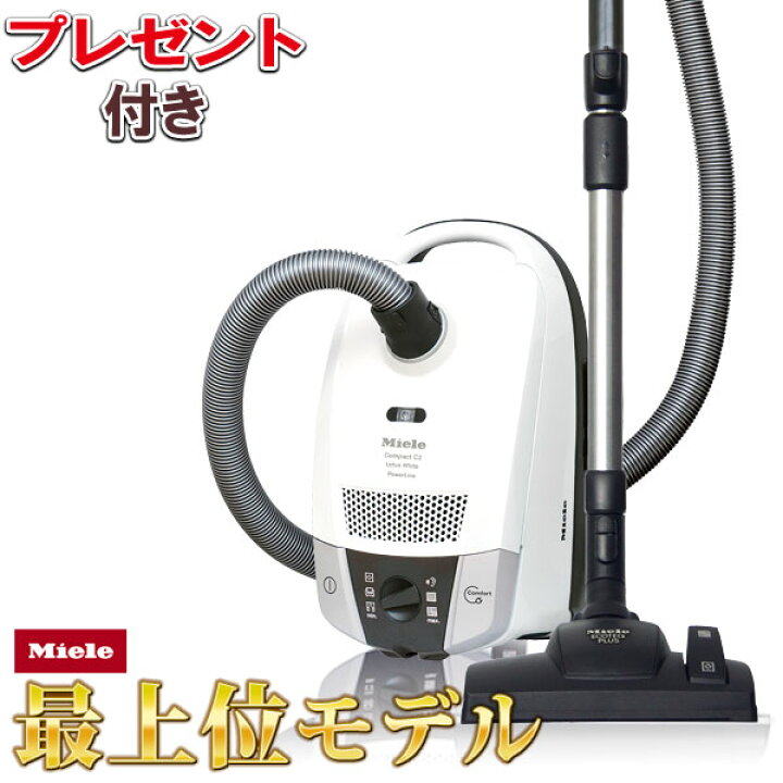 楽天市場】【数量限定】【ダストバッグ1年分プレゼント！】Mieleミーレ  