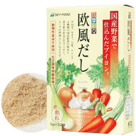 四季彩々 欧風だし（5g×32袋）【スカイ・フード】〇
