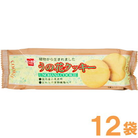 うの花クッキー（80g）【12袋セット】【キング製菓】