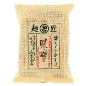 博多中華そば 味噌（110g（麺80g、スープ30g））【鳥志商店】