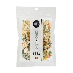 国産乾燥野菜 白菜みそ汁の具(白菜、人参、小松菜、たまねぎ)(40g)【吉良食品】