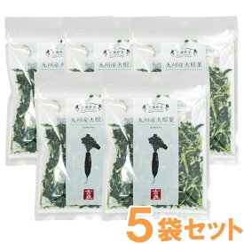 乾燥野菜 九州産大根葉（40g）【5袋セット】【吉良食品】