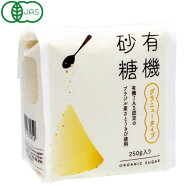 有機砂糖 グラニュータイプ（250g）【風と光】