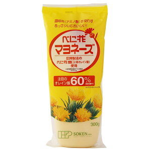 べに花マヨネーズ(300g)【創健社】