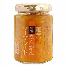 【夏季限定】奄美完熟たんかんマーマレード（150g）【奄美自然食本舗】