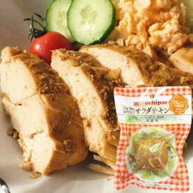 国産鶏無添加 サラダチキン（カレー）（100g）【ウチノ】