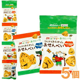 メイシーちゃん（TM）のおきにいり さんかくおむすびのおせんべい（14g×4連）【5個セット】【創健社】