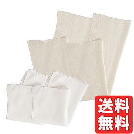 TAKEFU竹布 お風呂クロスセット（洗顔クロス・ボディータオル（ベビーソフト））（各2枚）【ナファ生活研究所】【メール便送料無料の場合代引・同梱不可】