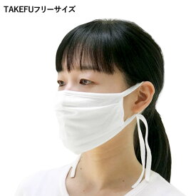 TAKEFU竹布 竹の布マスク オフホワイト フリーサイズ【ナファ生活研究所】