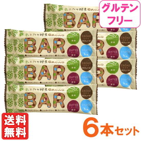 【数量限定】青パパイヤ酵素 CACAO BAR カカオバー（40g）【6本セット】【三旺インターナショナル】【メール便送料無料の場合代引・同梱不可】