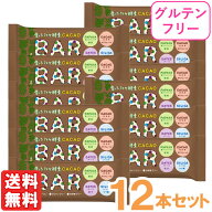 青パパイヤ酵素入りカカオバー（35g）【12本セット】【三旺インターナショナル】【メール便送料無料の場…