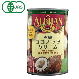 有機ココナッツクリーム（400ml）缶【アリサン】