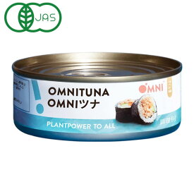 OMNIツナ オイル漬け（植物たんぱく食品）（100g）缶【アリサン】
