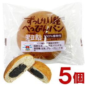 べっぴんパン（黒豆餡）（1個（総重量約105g））【5個セット】【まるも】