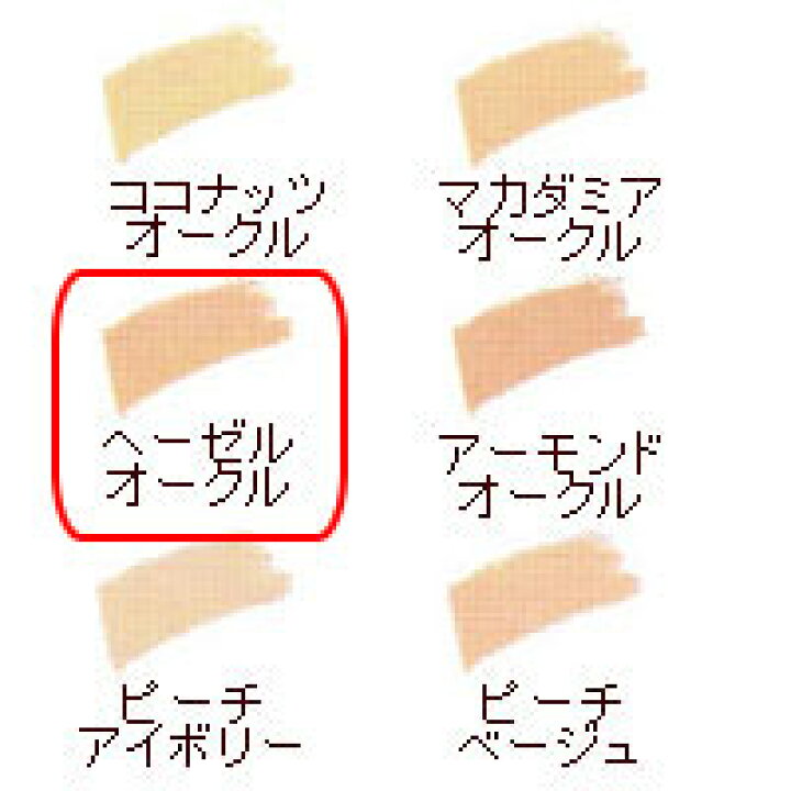 CAC パウダーファンデーション エアリー パフ別売り ケース 詰替え用 ヘーゼルオークル