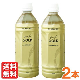EM・Xゴールド（500ml）【2本セット】【EM生活】【いつでもポイント10倍】【送料無料】