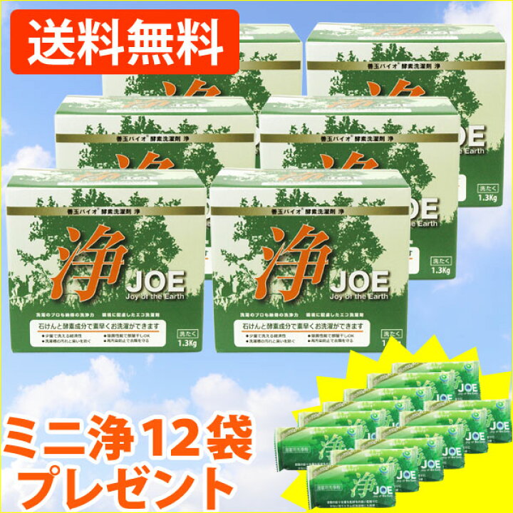 楽天市場】【ミニ浄（30g）12袋プレゼント】善玉バイオ酵素洗濯剤 浄  