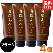 楽天市場】艶黒美人の通販 