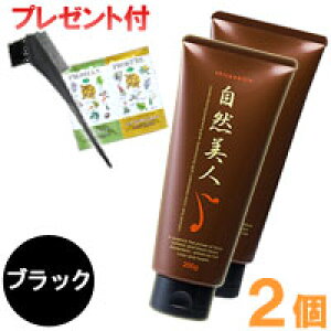ヘアカラートリートメント 黒の人気商品 通販 価格比較 価格 Com