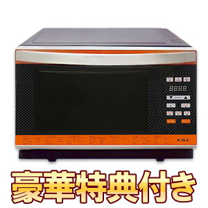 パワー・スチームオーブン Newグランシェフ【フォーマック】【ステンレスざる・長崎特産品などプレゼント付】【いつでもポイント16倍】【送料無料】