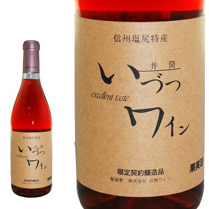★★在庫限り★★いづつワイン コンコードロゼ(720ml)12.5%【井筒ワイン】□