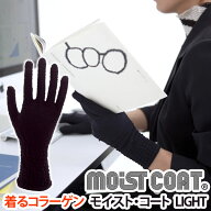 moist coat モイスト・コート 002 LIGHT/B（ブラック）【ワールドグローブ】【メール便送料無料の場合代…