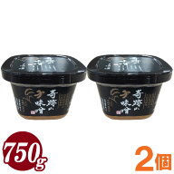 【数量限定】奇跡の味噌（きせきのみそ）吉野杉木桶仕込 炭蔵熟成（750g）【2個セット】【まるみ麹本店】…