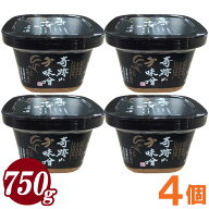 【数量限定】奇跡の味噌（きせきのみそ）吉野杉木桶仕込 炭蔵熟成（750g）【4個セット】【まるみ麹本店】…