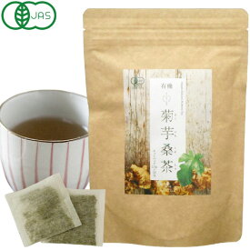 有機 国産 菊芋桑茶（75g（2.5g×30包））ティーバッグ【桜江町桑茶生産組合】