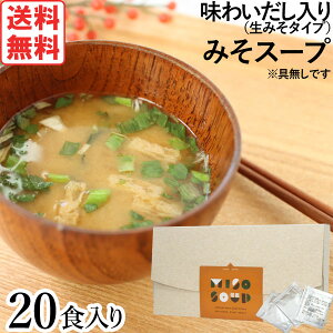 miso soupi݂X[vj킢萶݂^Cvi15g×20jyyv`hbvzy[֑̏ꍇEsz