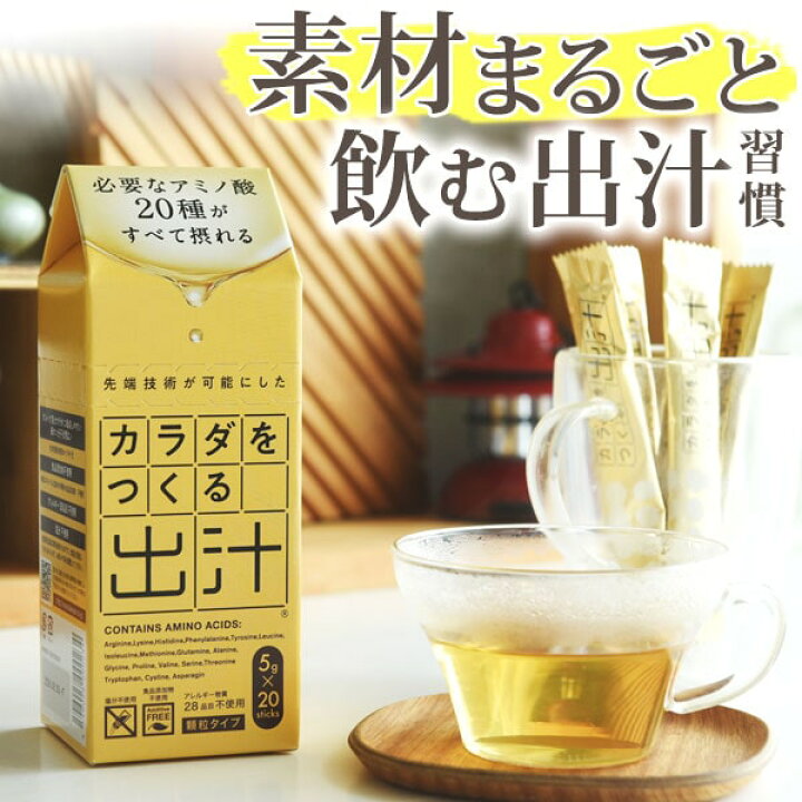 楽天市場】カラダをつくる出汁（100g（5g×20本））【ビーバン