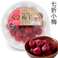 たみちゃん おおやま梅干し（七折小梅）しそ漬け（130g）【森食品】