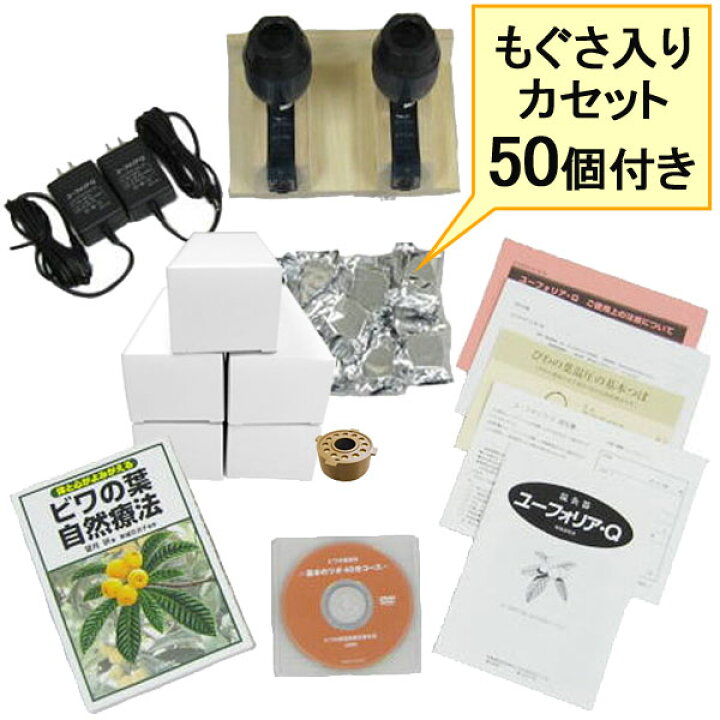 楽天市場】【2万円相当のプレゼント付】ビワの葉温灸器 ユーフォリア 