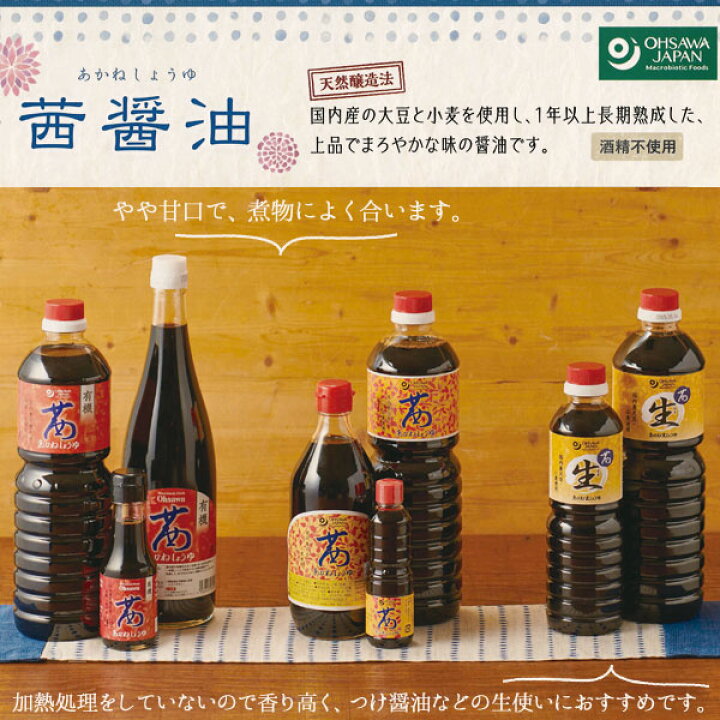 楽天市場】オーサワの茜醤油（ペットボトル）（1.8L）【オーサワジャパン】 : ＰＵＲＥ・ＨＥＡＲＴ自然館