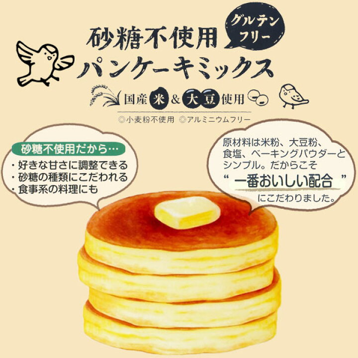 90 Off 桜井食品 お米のホットケーキミックス 3袋セット 小麦不使用 乳不使用 卵不使用 アレルギー対応食品 Rmladv Com Br