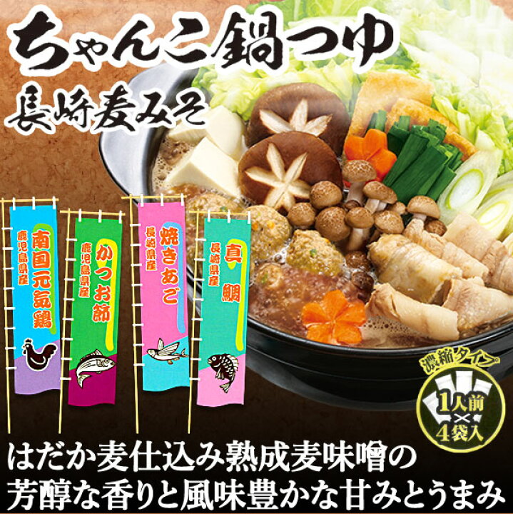 116円 豪華ラッピング無料 本場長崎ちゃんぽん鍋つゆ 30ml×4袋入 チョーコー 冬季限定 116円 豪華ラッピング無料 本場長崎ちゃんぽん鍋つゆ 30ml×4袋入 チョーコー 冬季限定