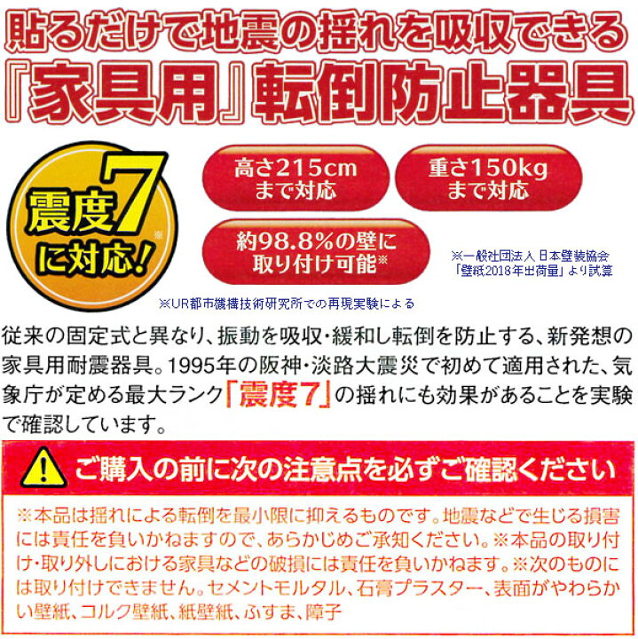11円 人気商品 防災グッズ スーパー不動王ホールド 2個入り Fft 011 地震
