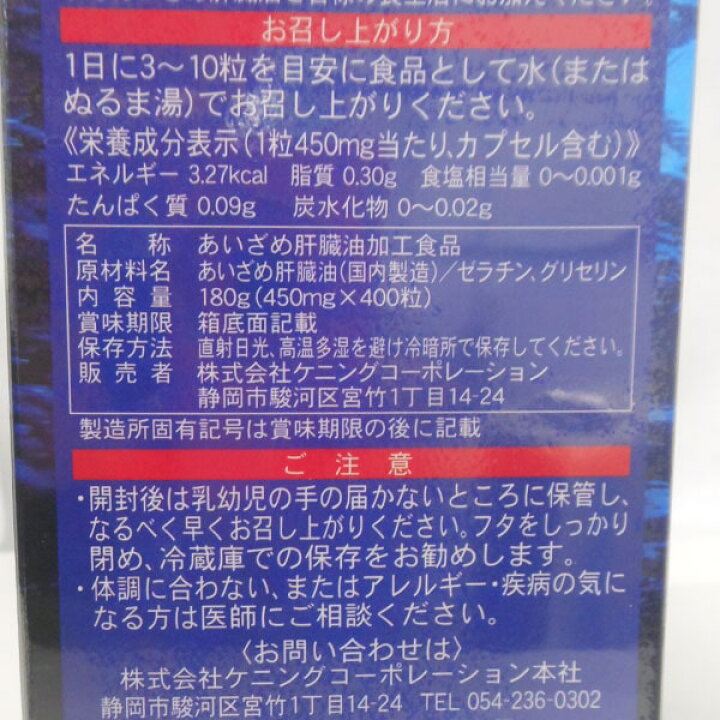 楽天市場】【深海力50粒プレゼント】スクワラミン含有 鮫生肝エキス 