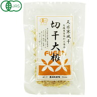 【数量限定】天日寒風干 有機切干大根（長崎産）（50g）【夢有民農場】