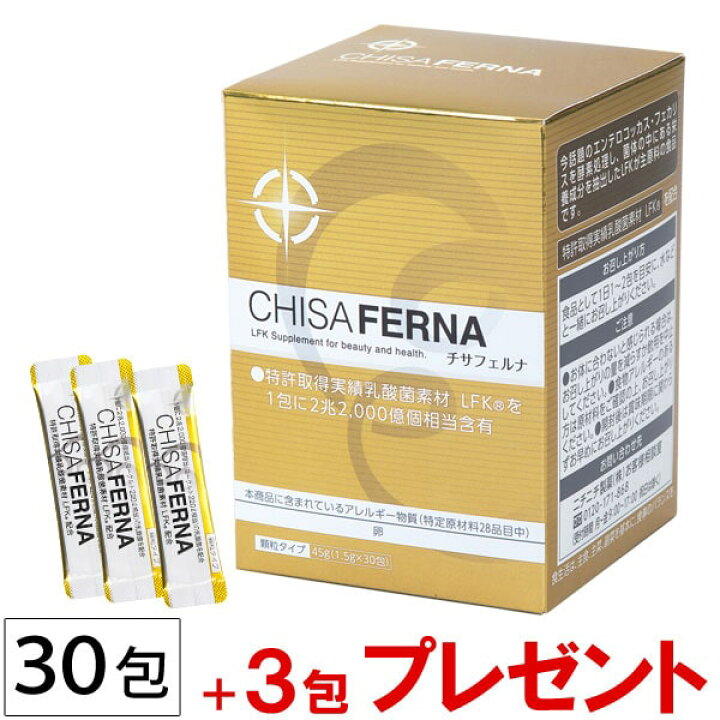 楽天市場】【3包プレゼント】乳酸菌LFK含有食品 チサフェルナ（45g 