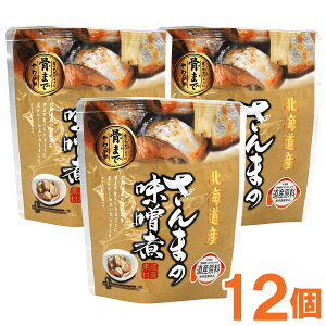 【お得なまとめ買い】さんまの味噌煮(95g(固形量70g))【12個セット】【兼由】