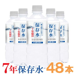 純天然アルカリ保存水(500ml×24本)7年保存【2ケースセット】【ケイ・エフ・ジー】【直送につき代引・同梱不可】【送料無料】□