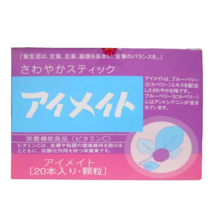 楽天市場】アイメイト（40g（2g×20本））【日健総本社】 : PURE 