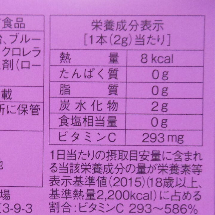 楽天市場】アイメイト（40g（2g×20本））【日健総本社】 : PURE 