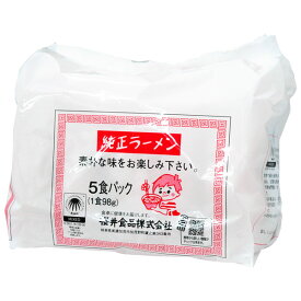 純正ラーメン（1食（98g）×5食入）【桜井食品】